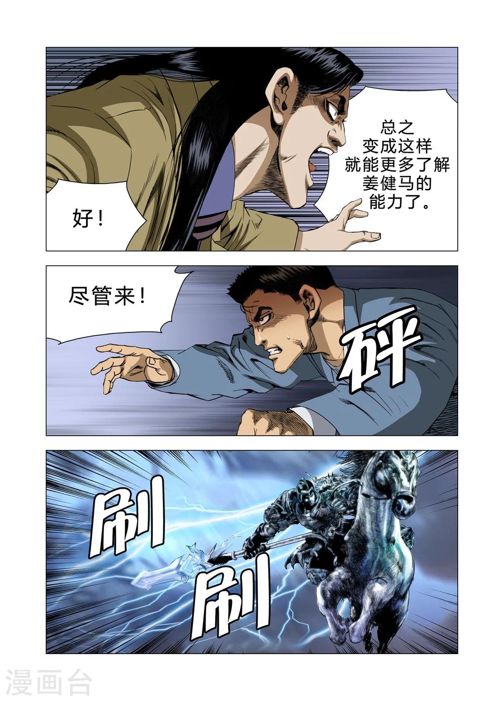 第73话16