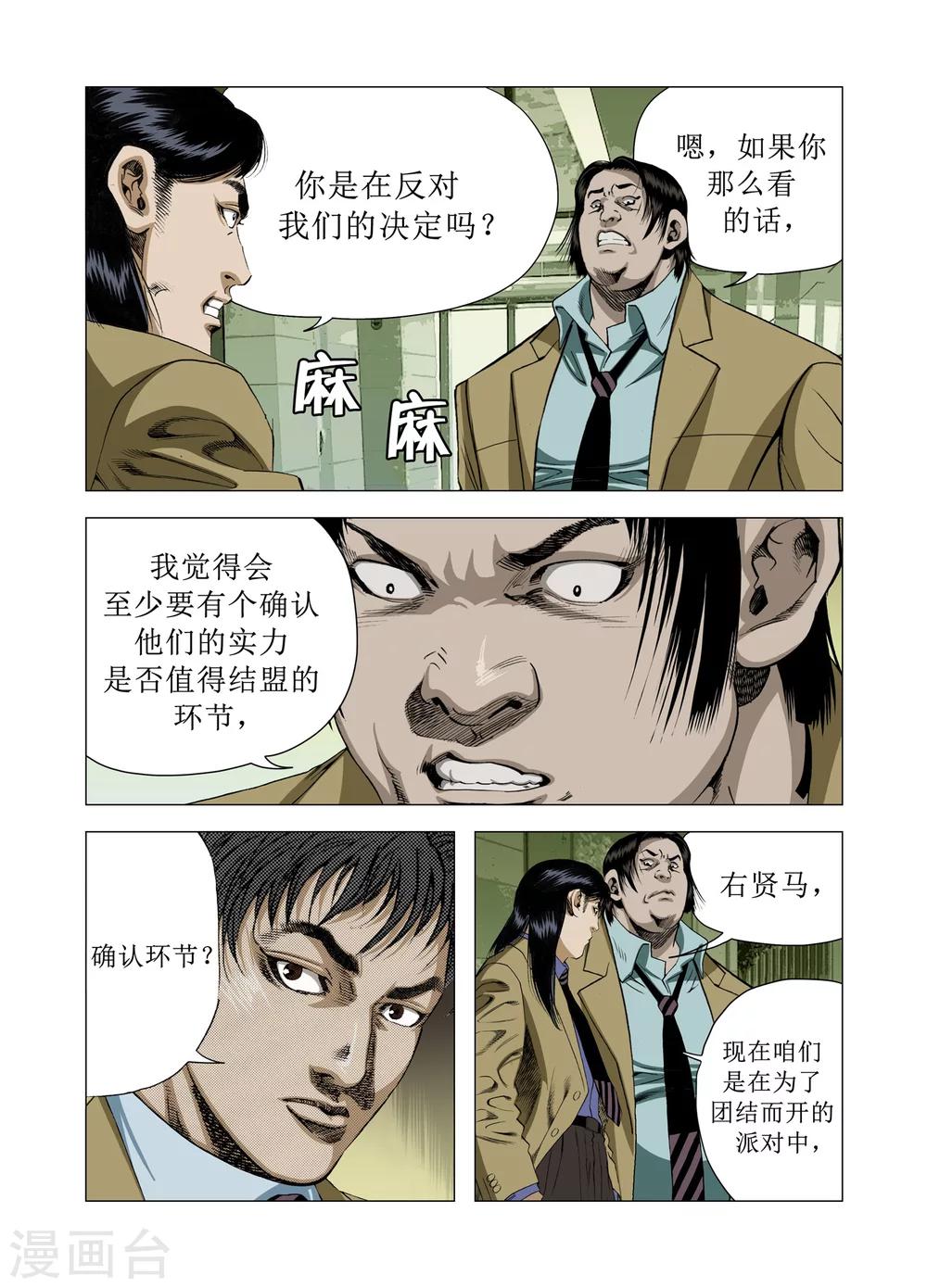 第75话26