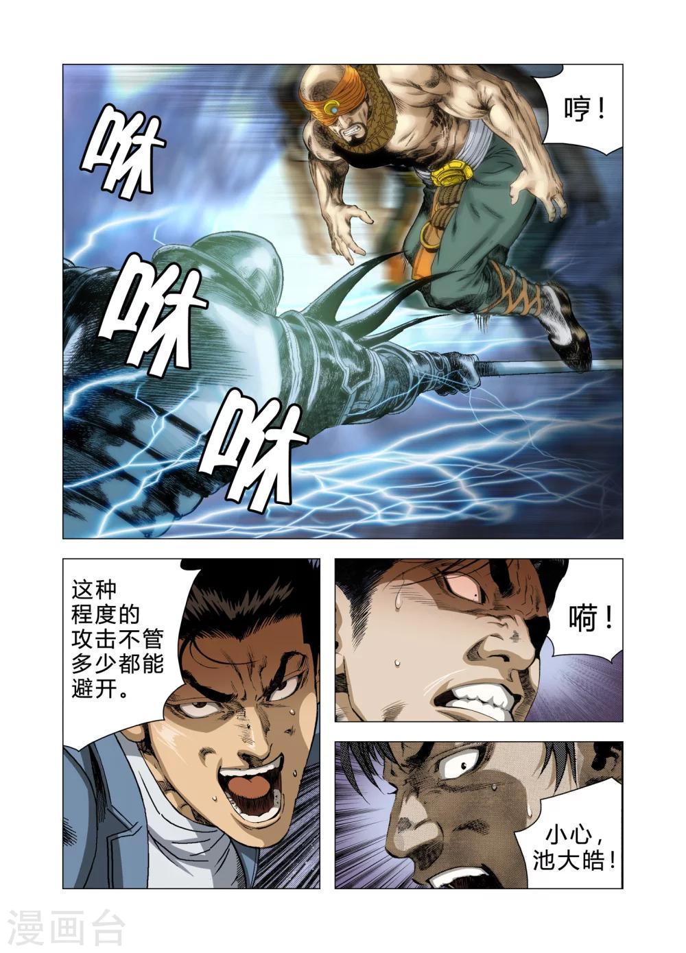 第73话17