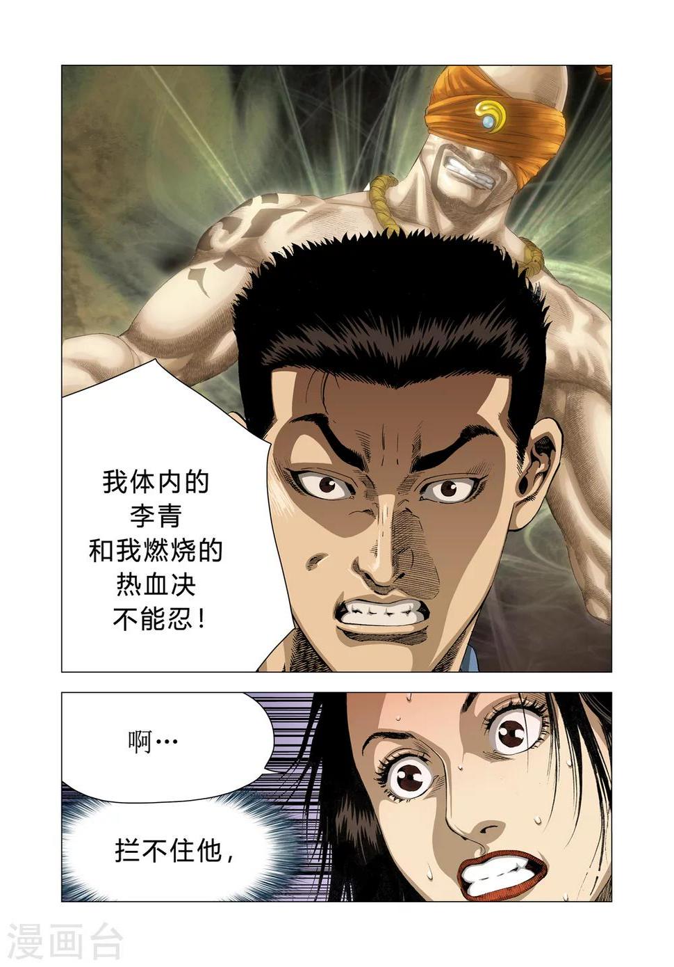 第83话13