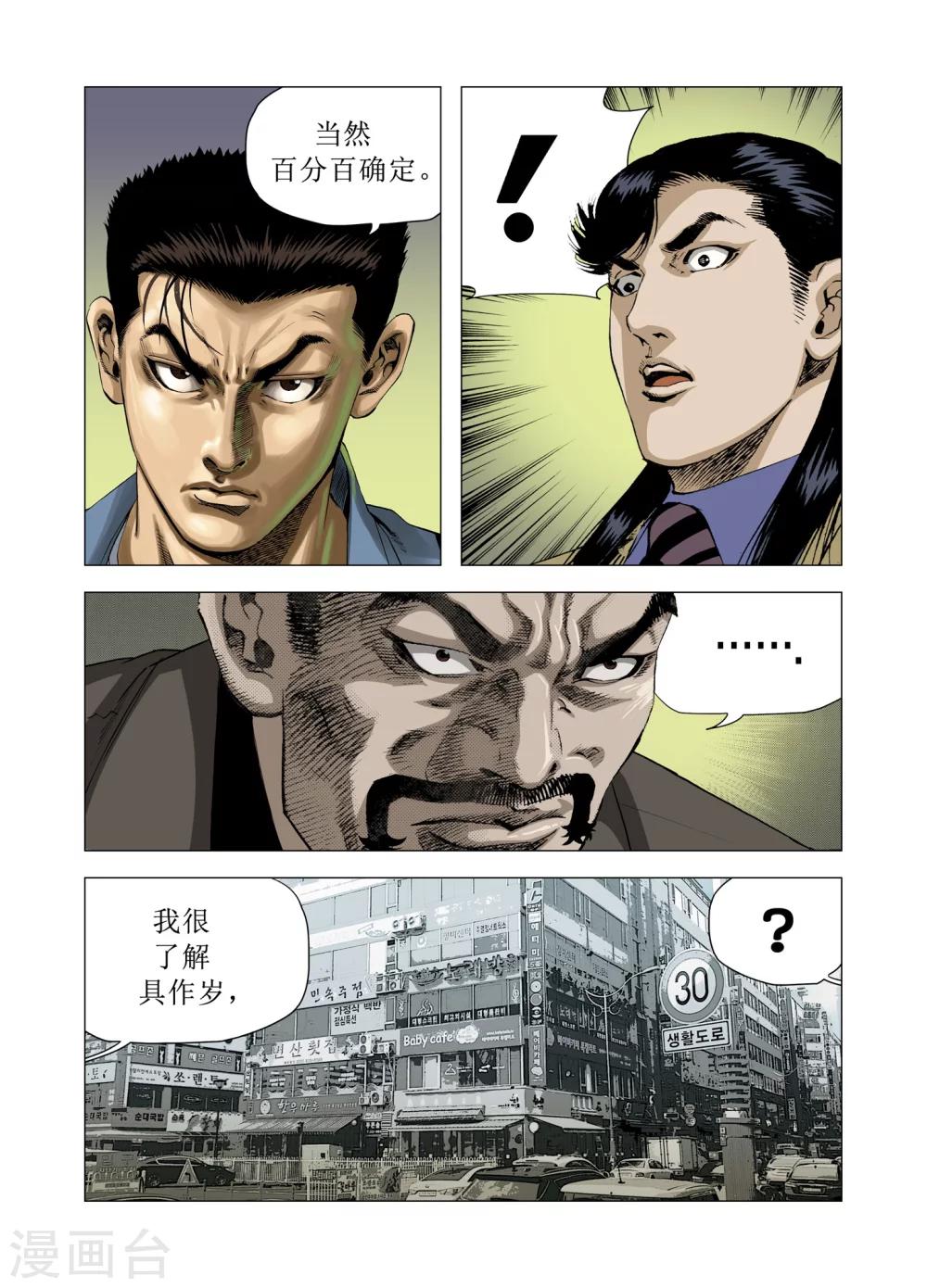 第81话9