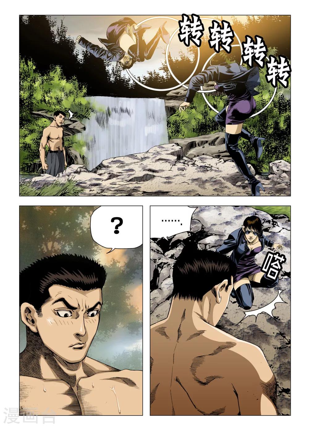 第8话6
