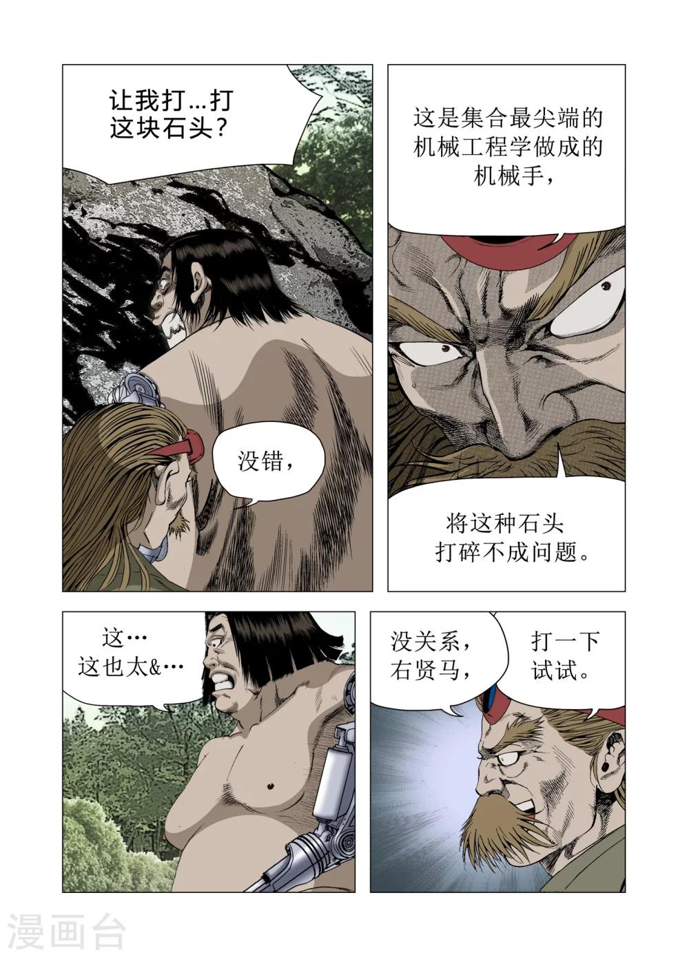 第74话41