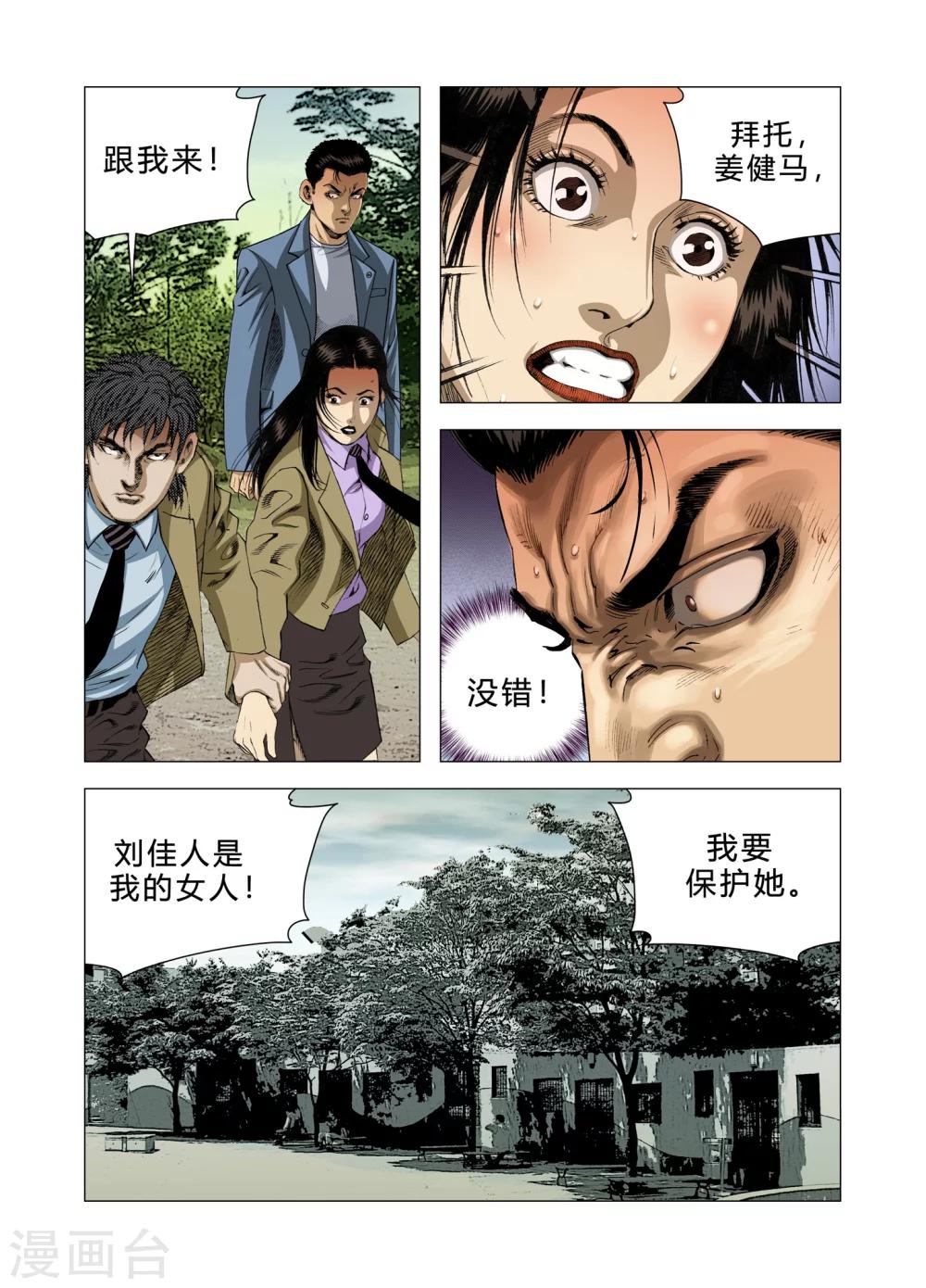 第78话10