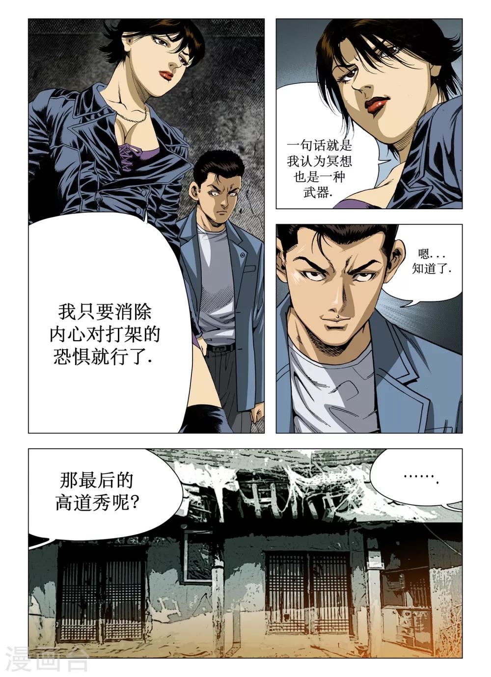 第54话8