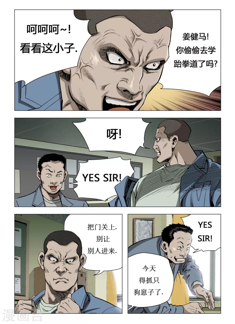 第15话5