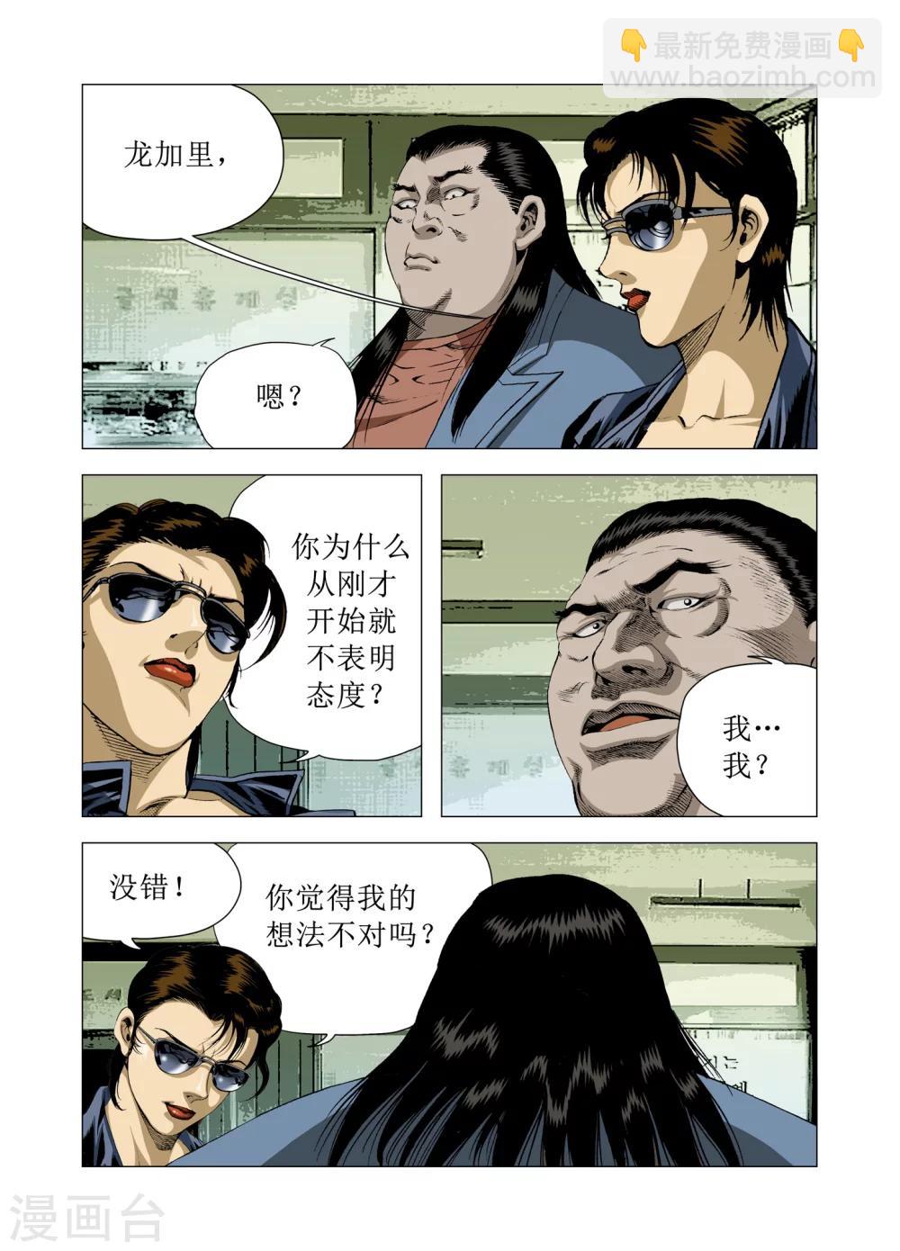 第81话37