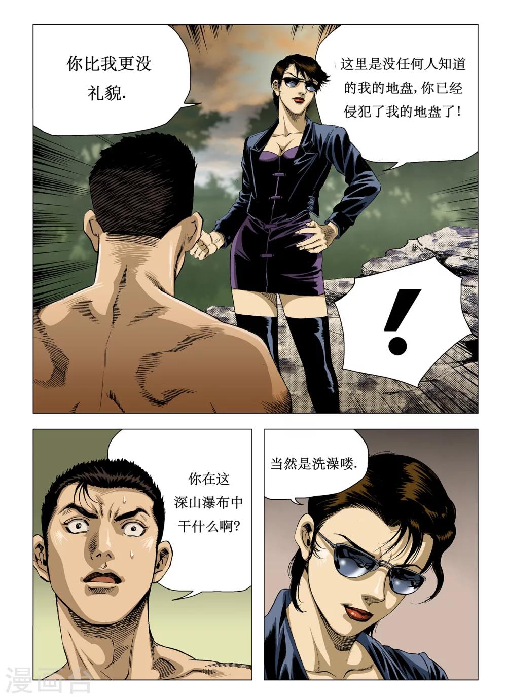 第8话8