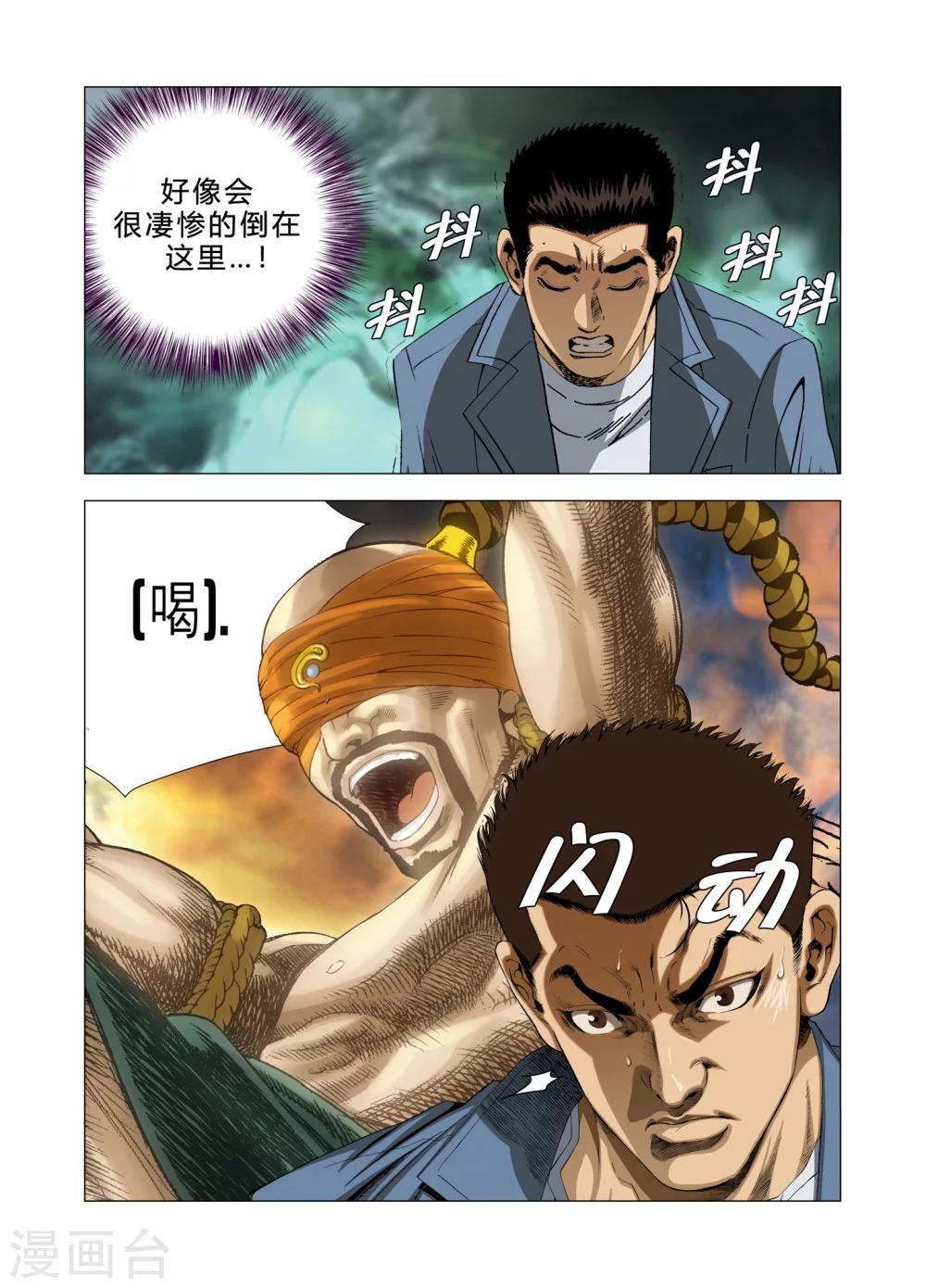 第79话13