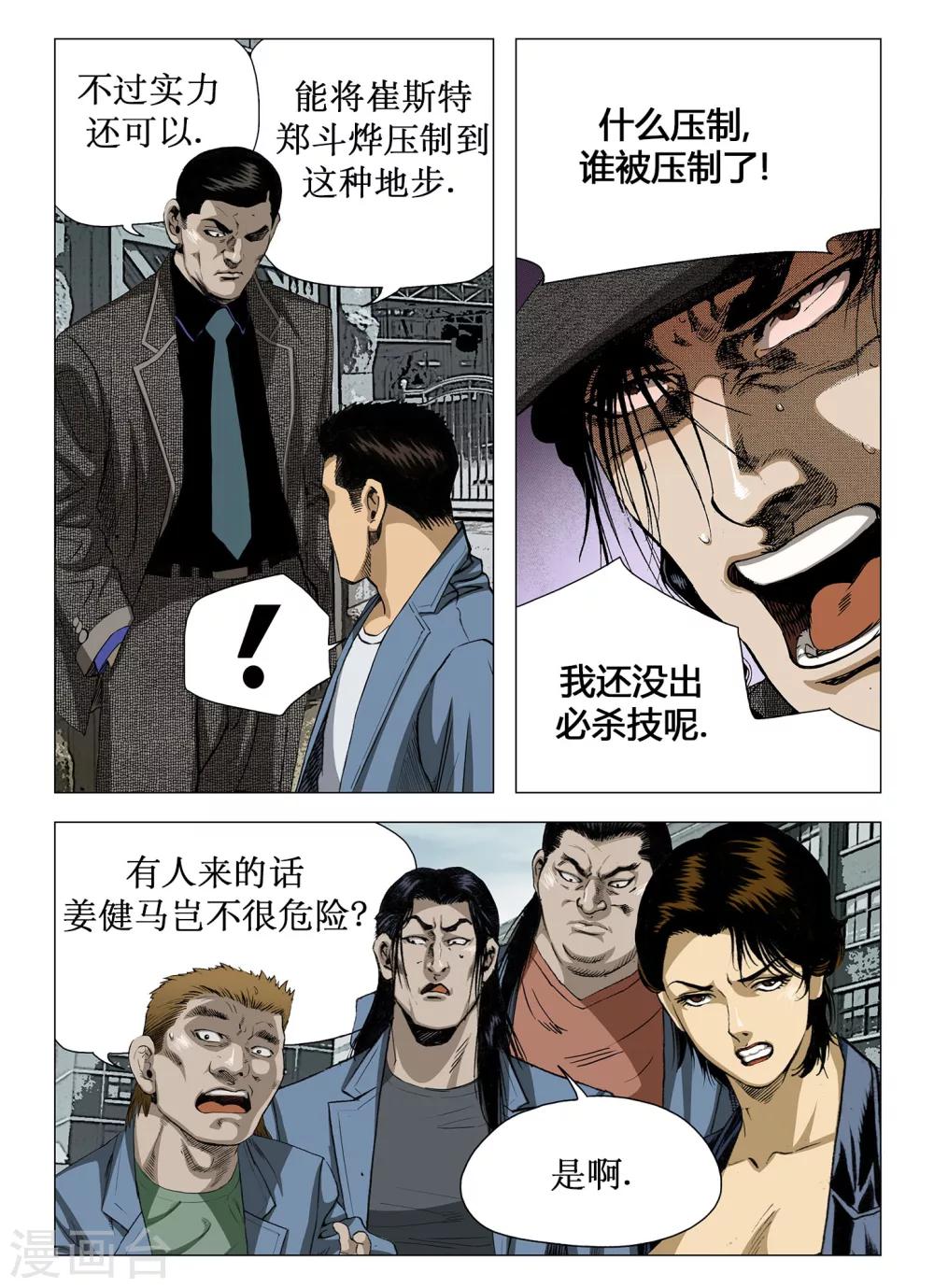 第46话3