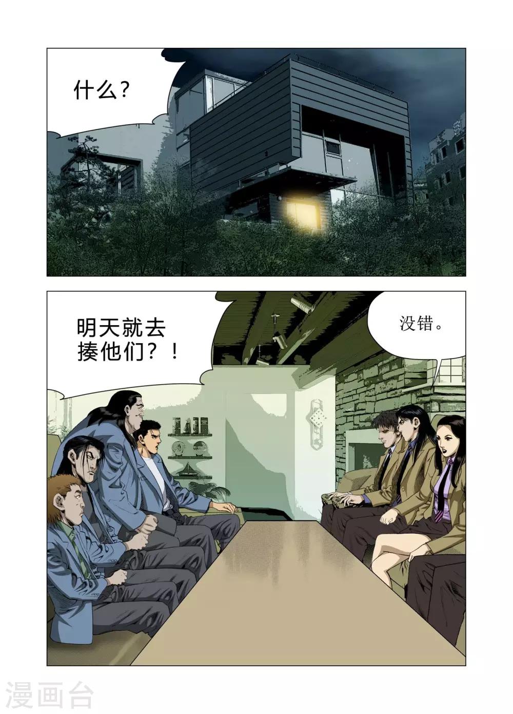 第76话1