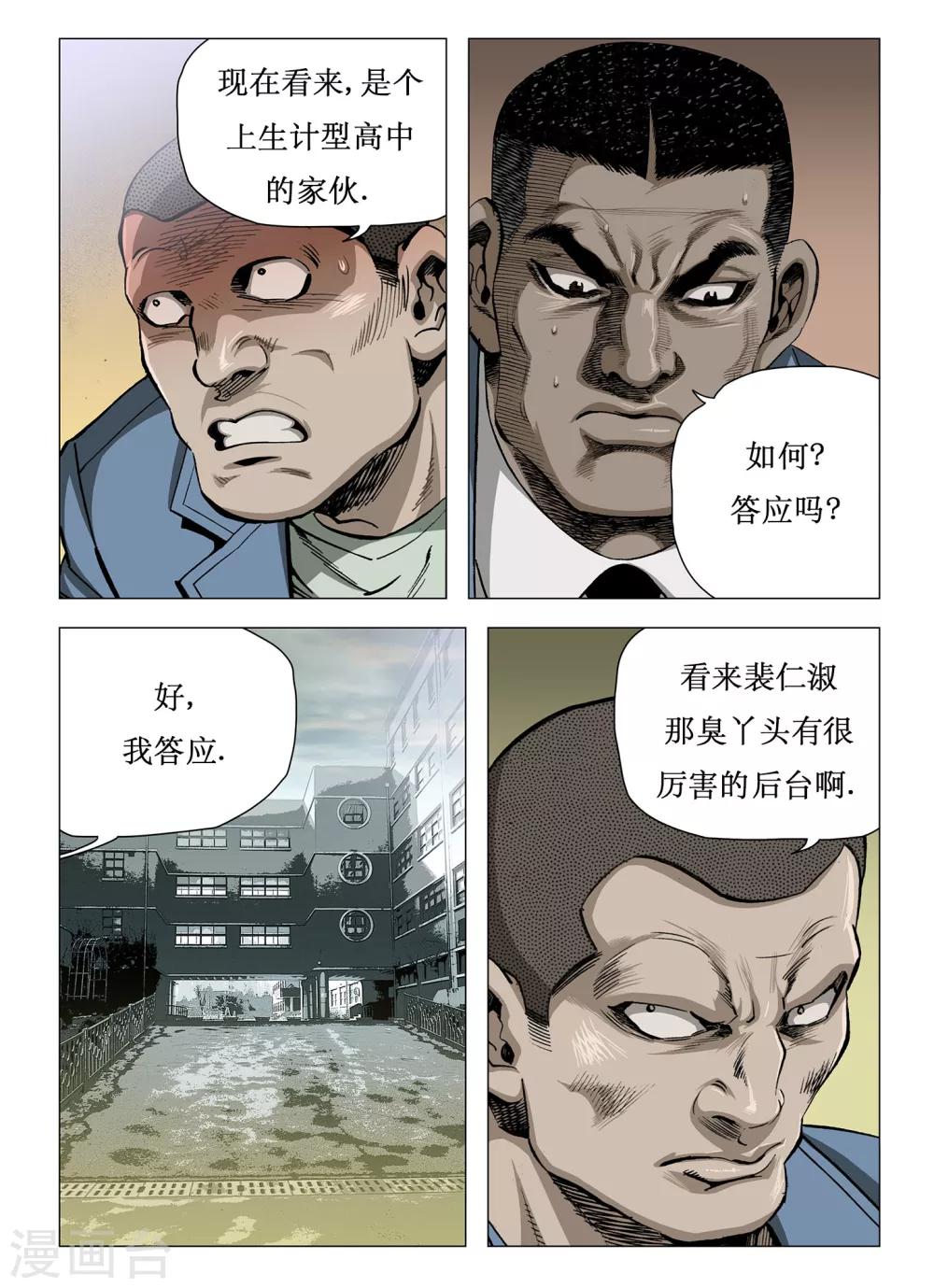 第13话2
