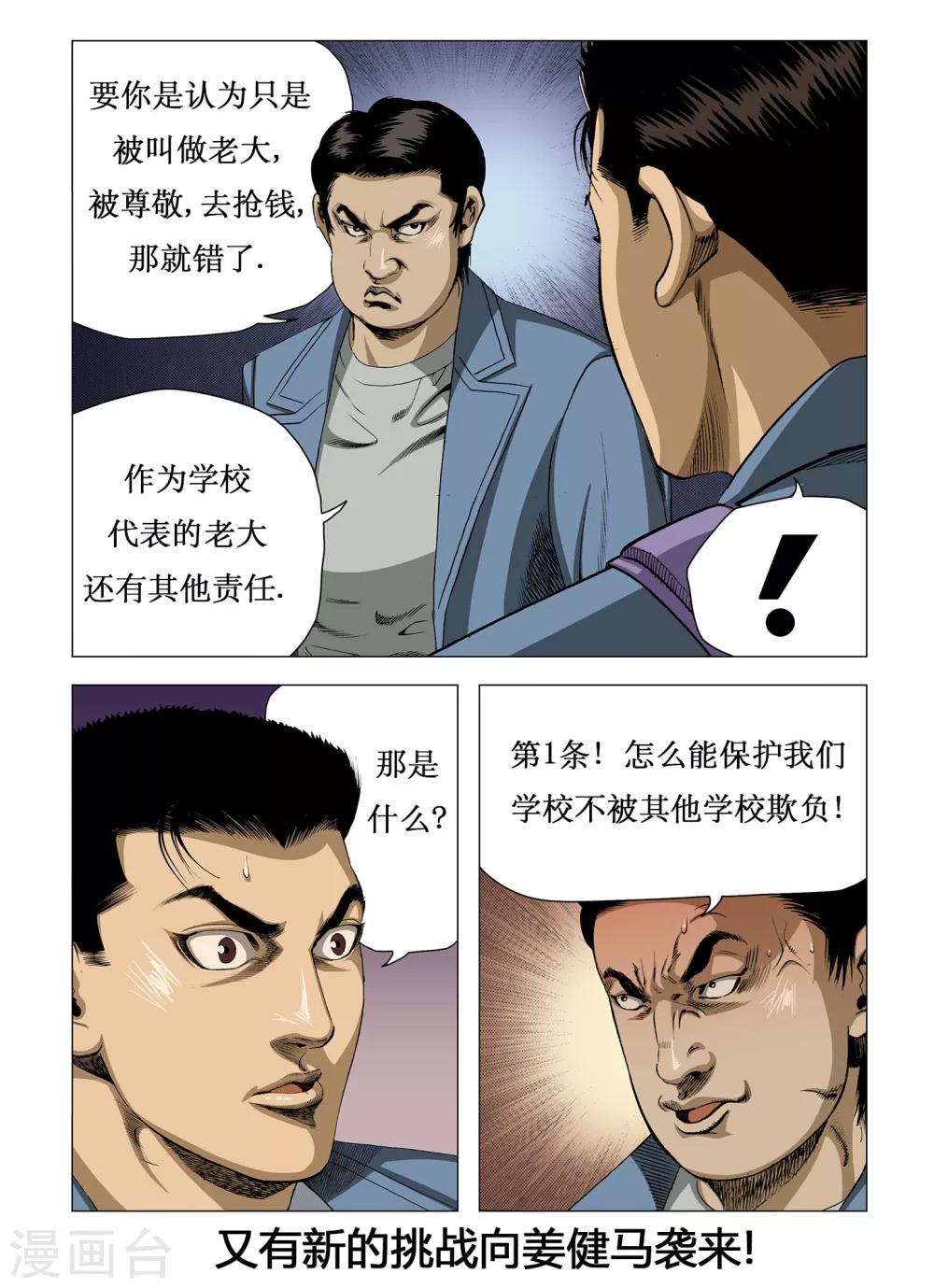 第18话6