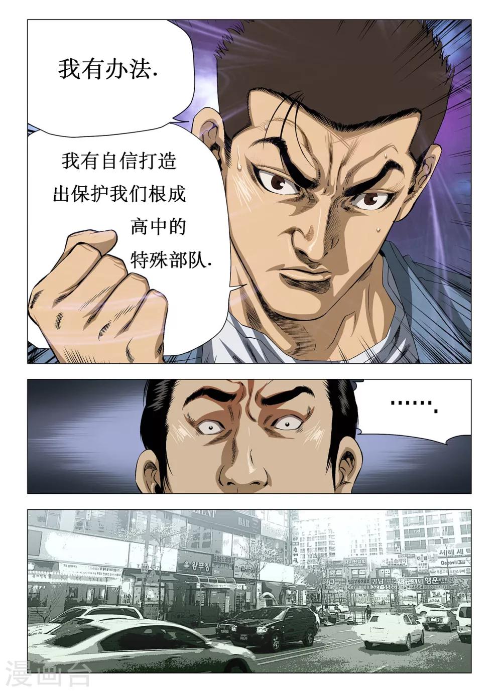 第20话2