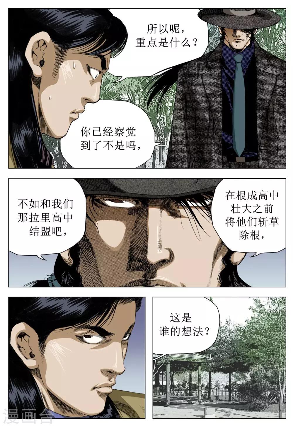 第77话6
