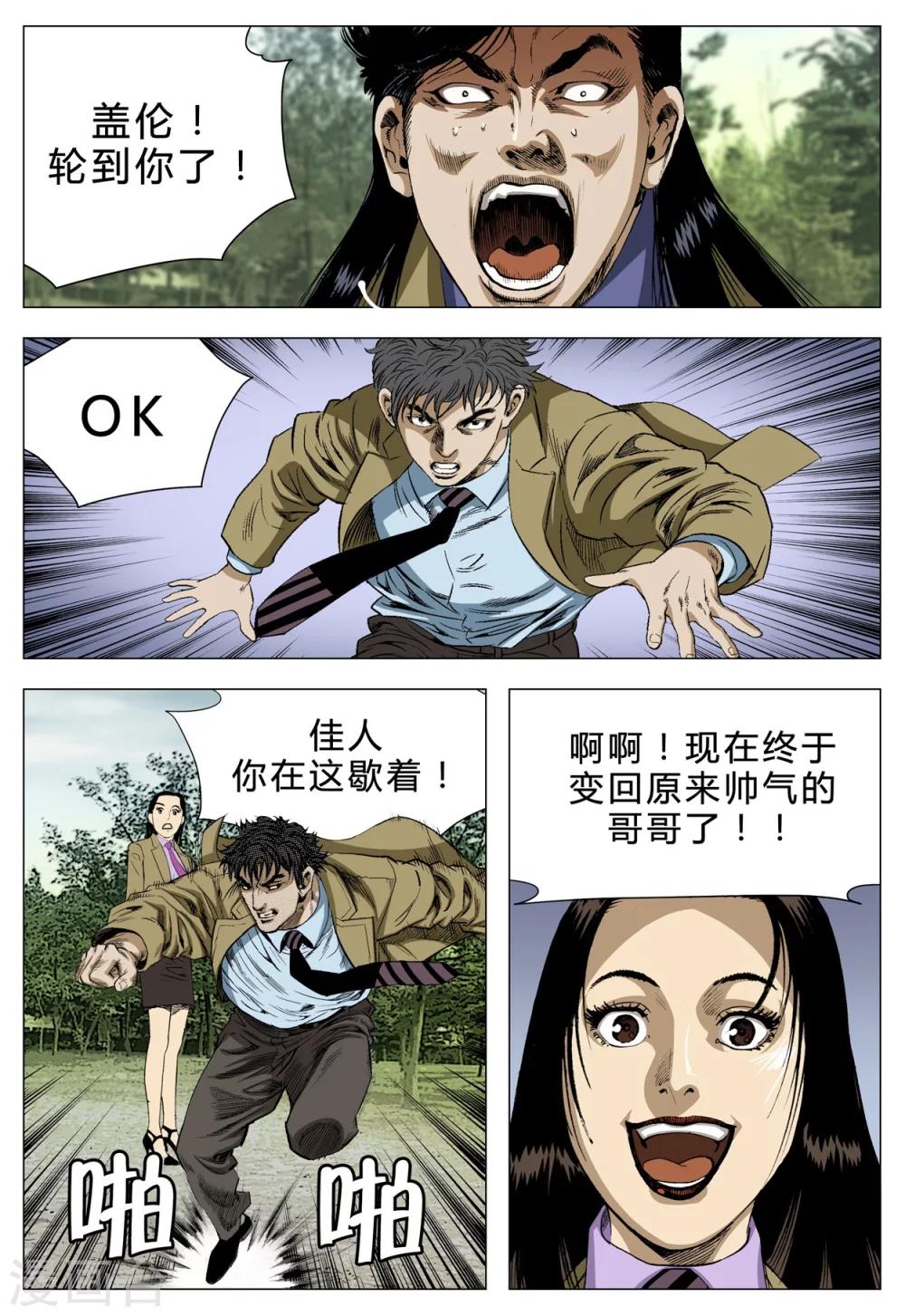 第71话7