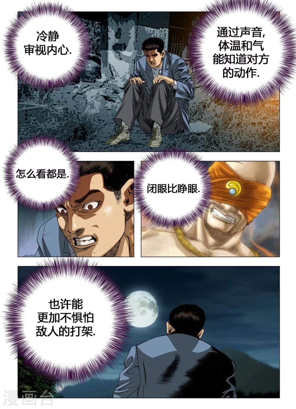 第56话1