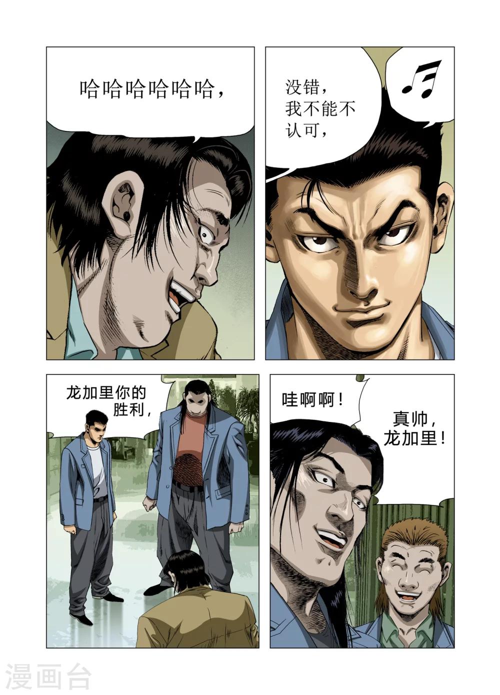第75话45