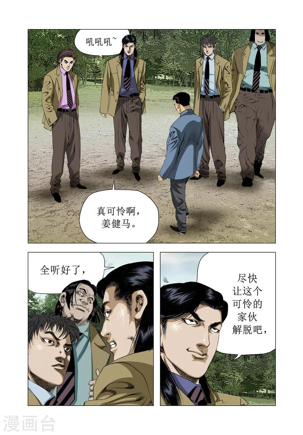 第79话33