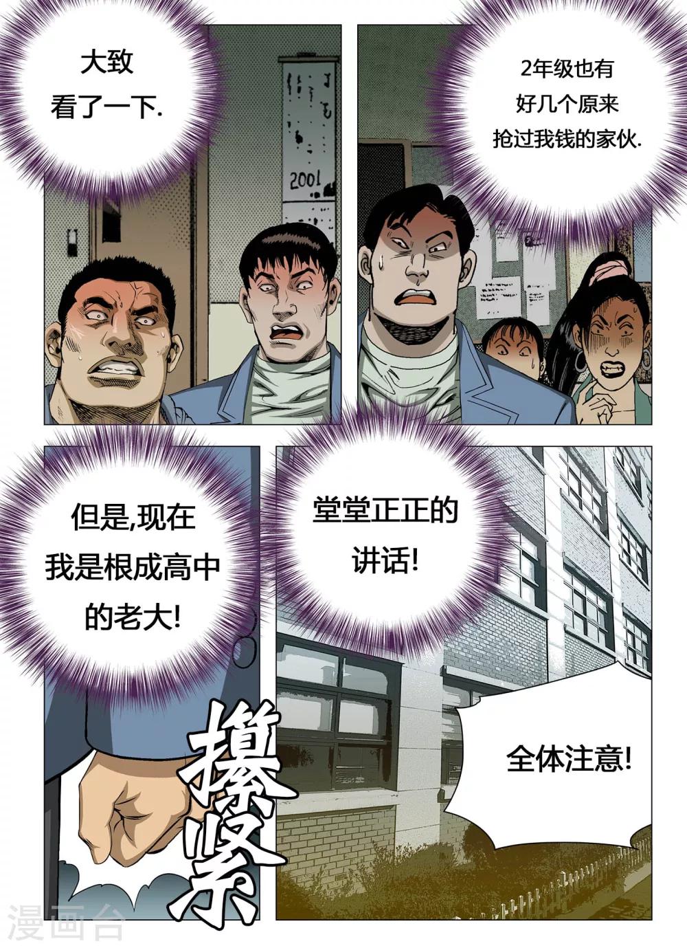 第19话6