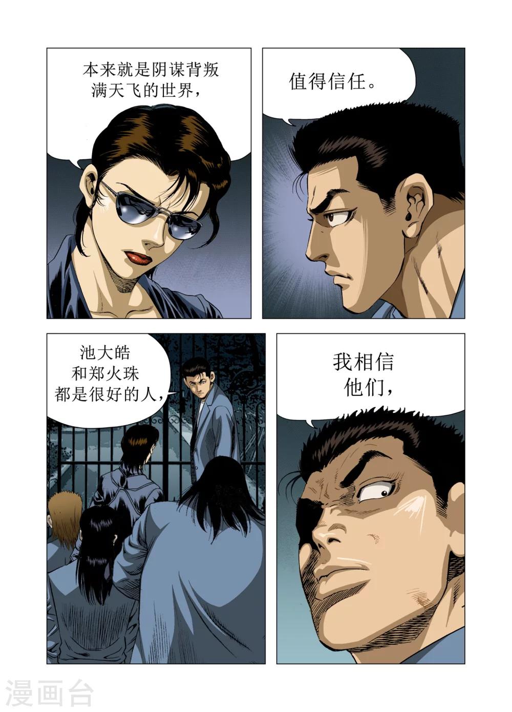 第75话3