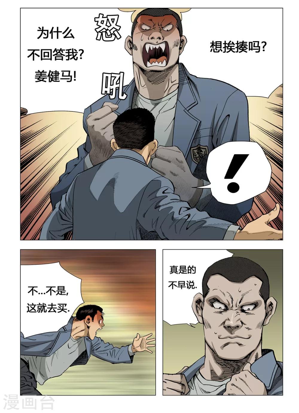 第1话6