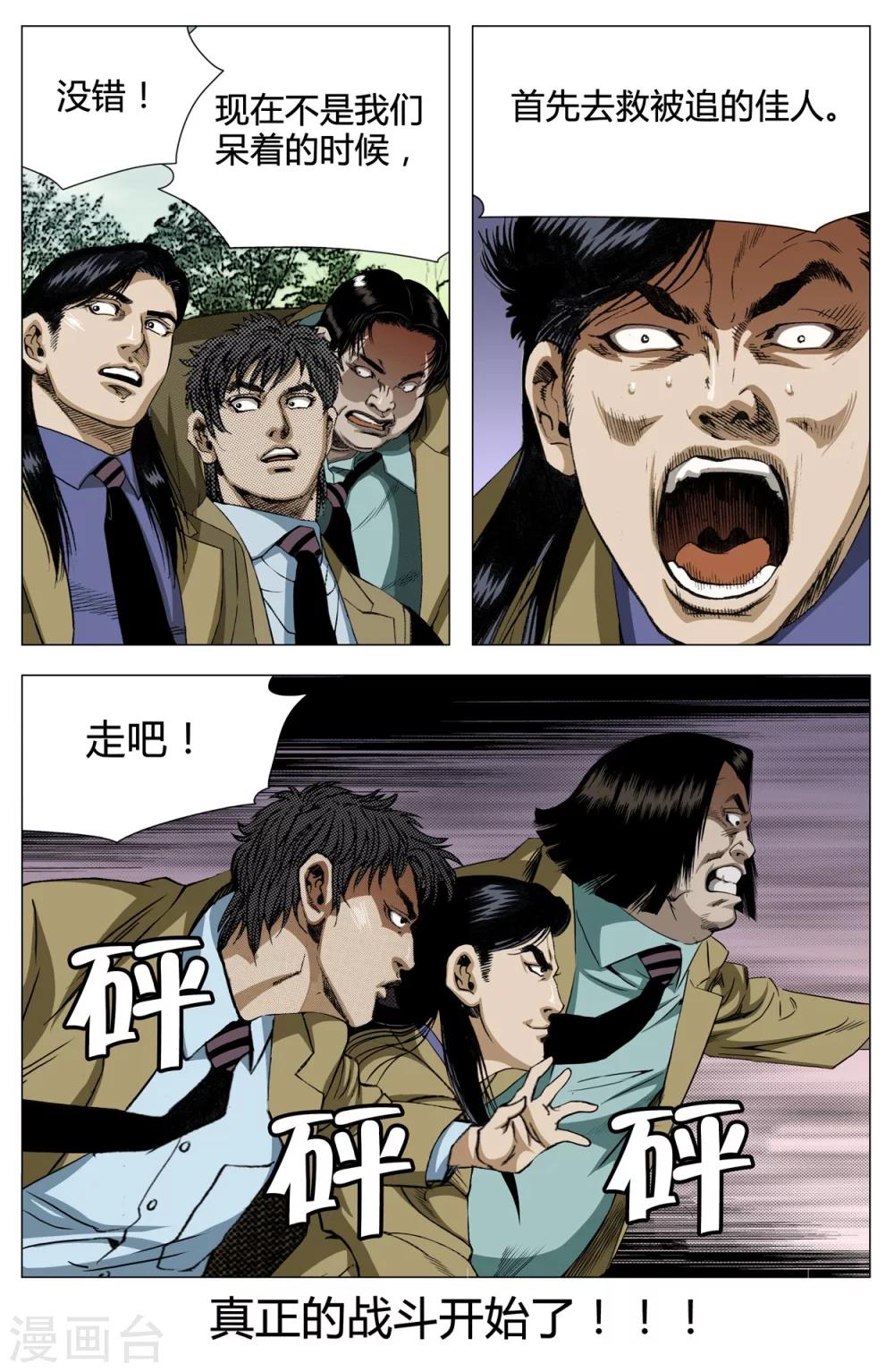 第70话48