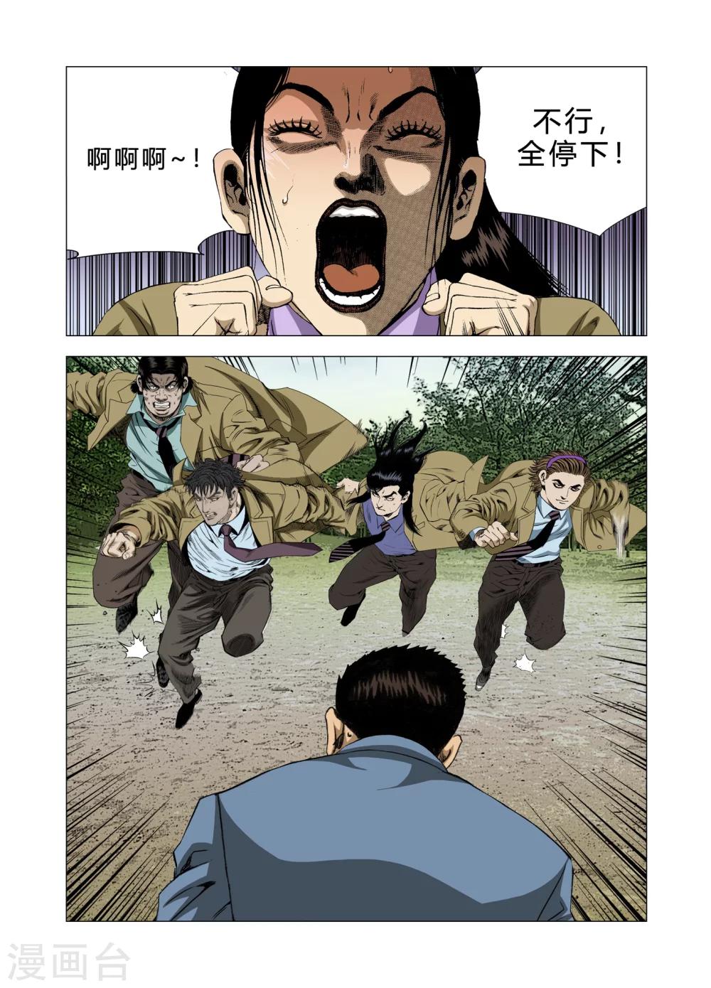 第79话20