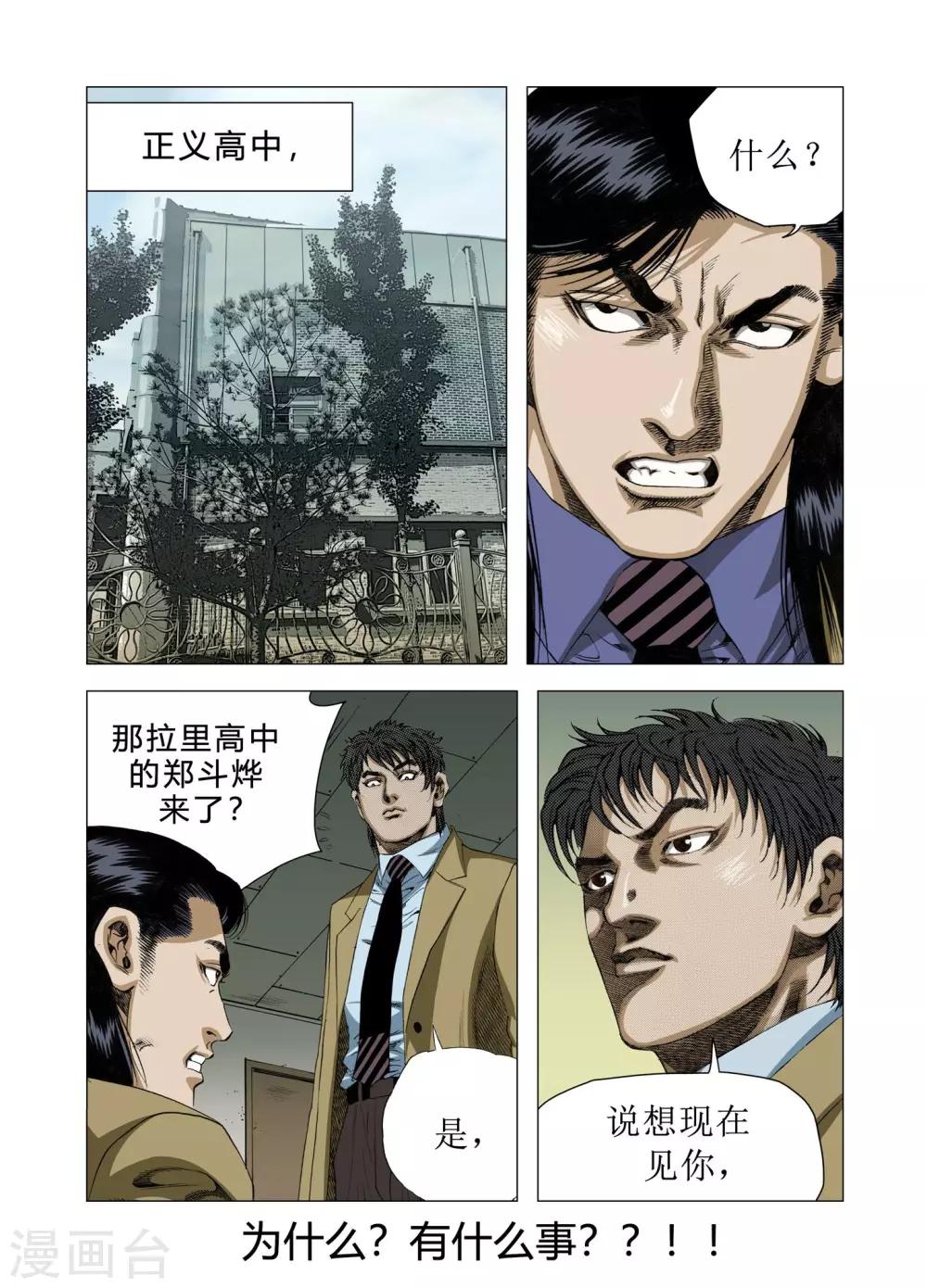 第76话48