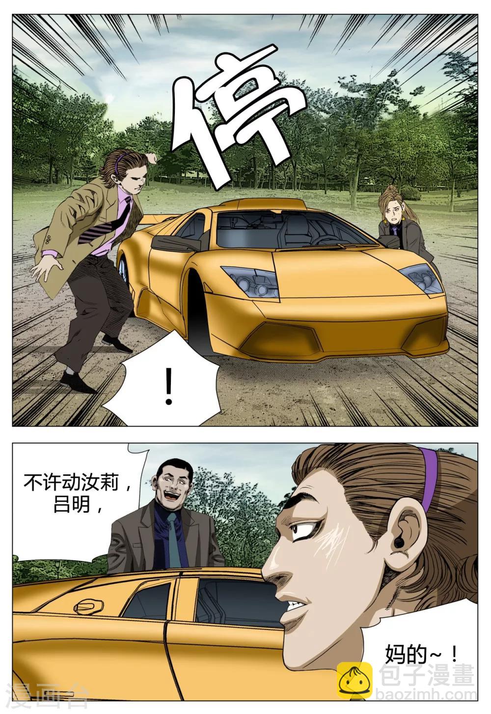 第70话38
