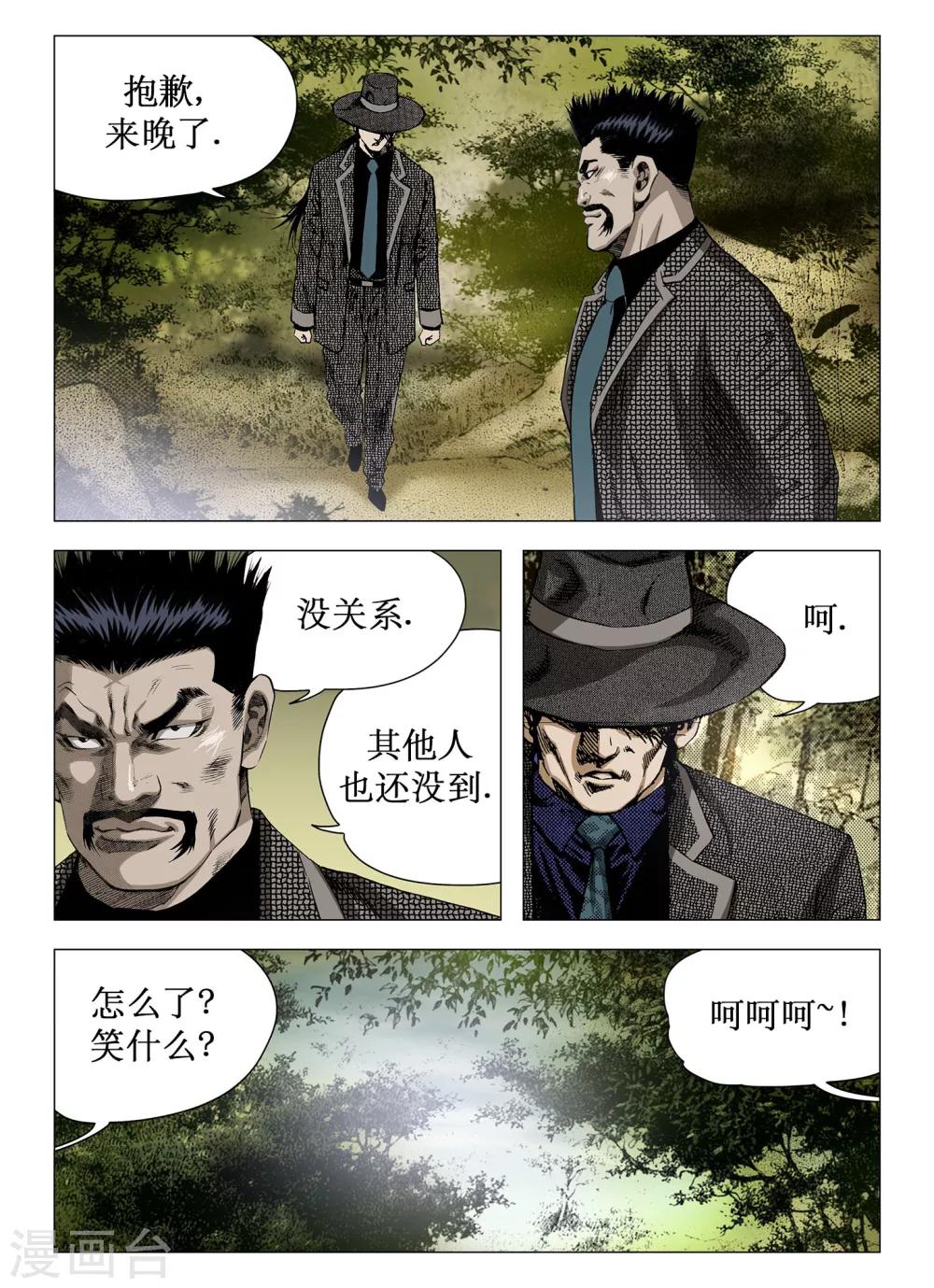 第39话5