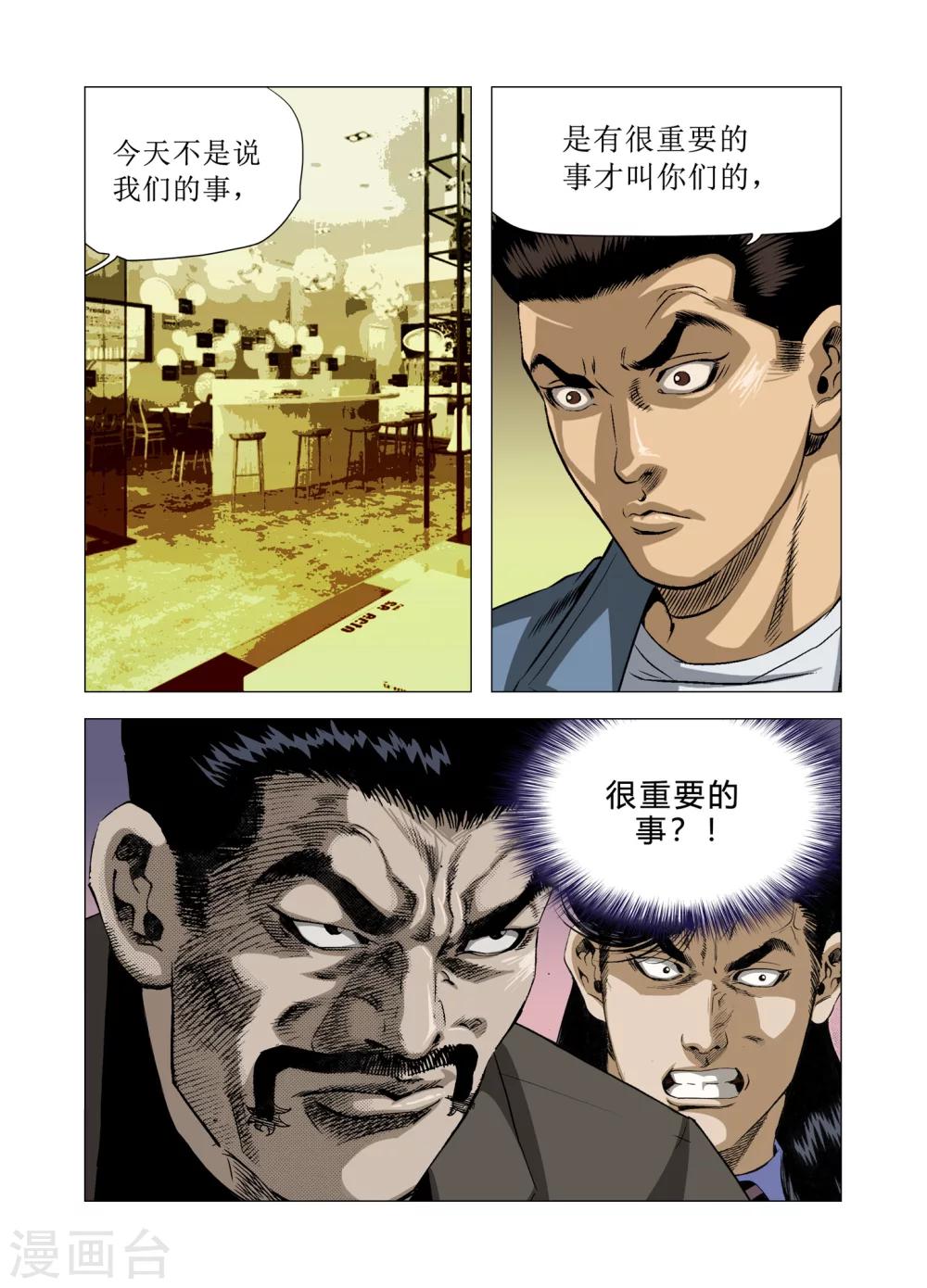 第81话2