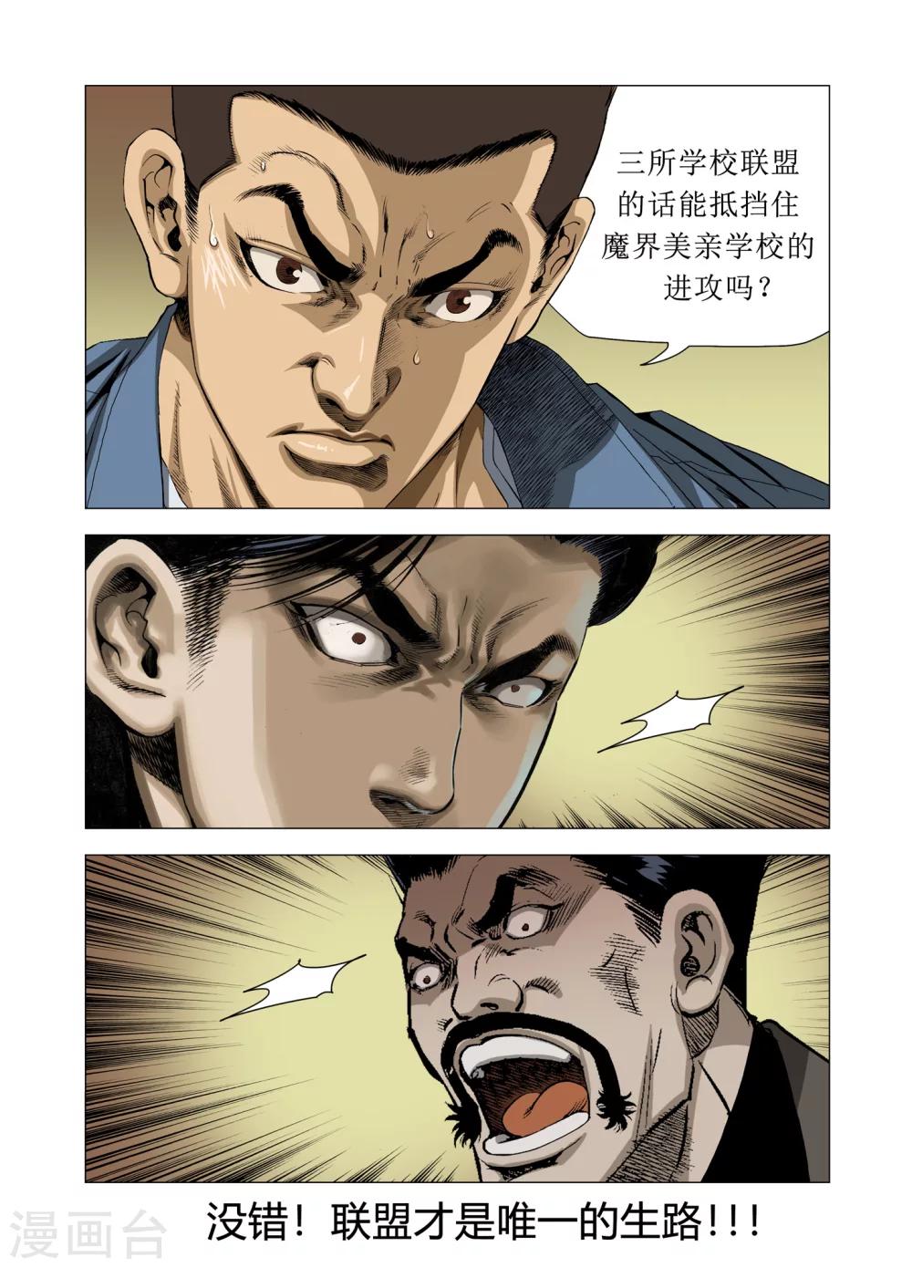 第81话16