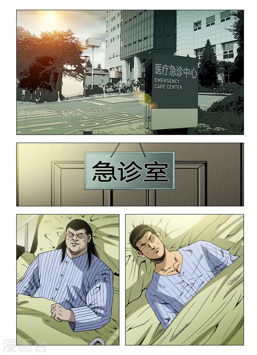 第38话3