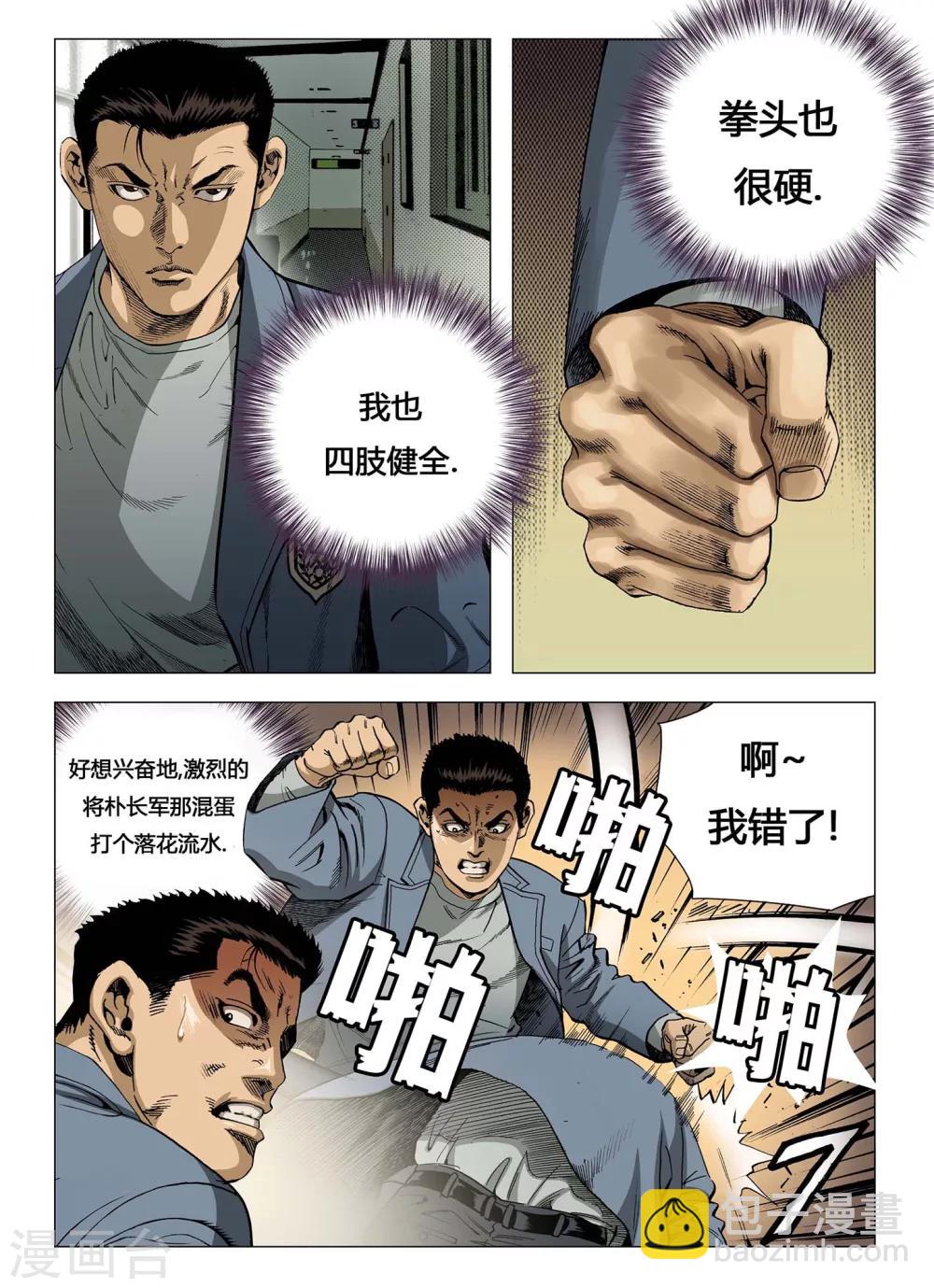 第1话9