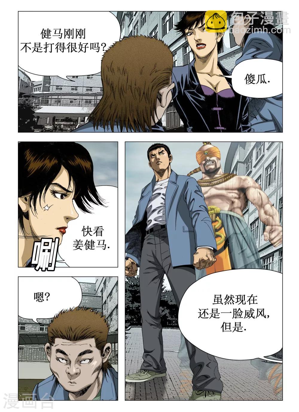第49话3