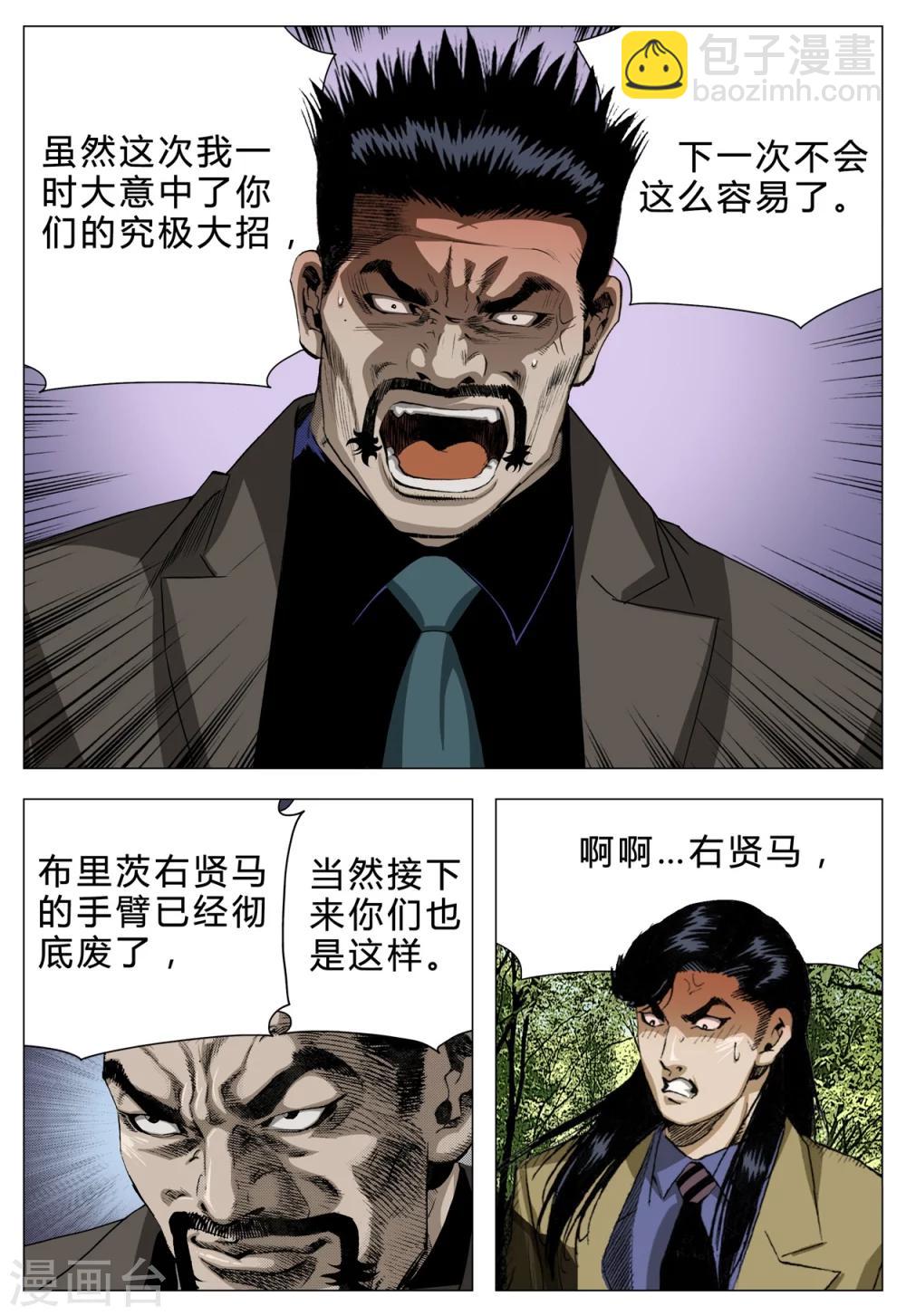 第71话43