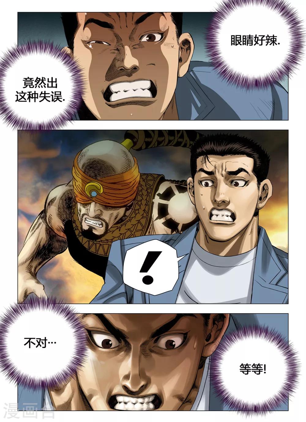 第55话8