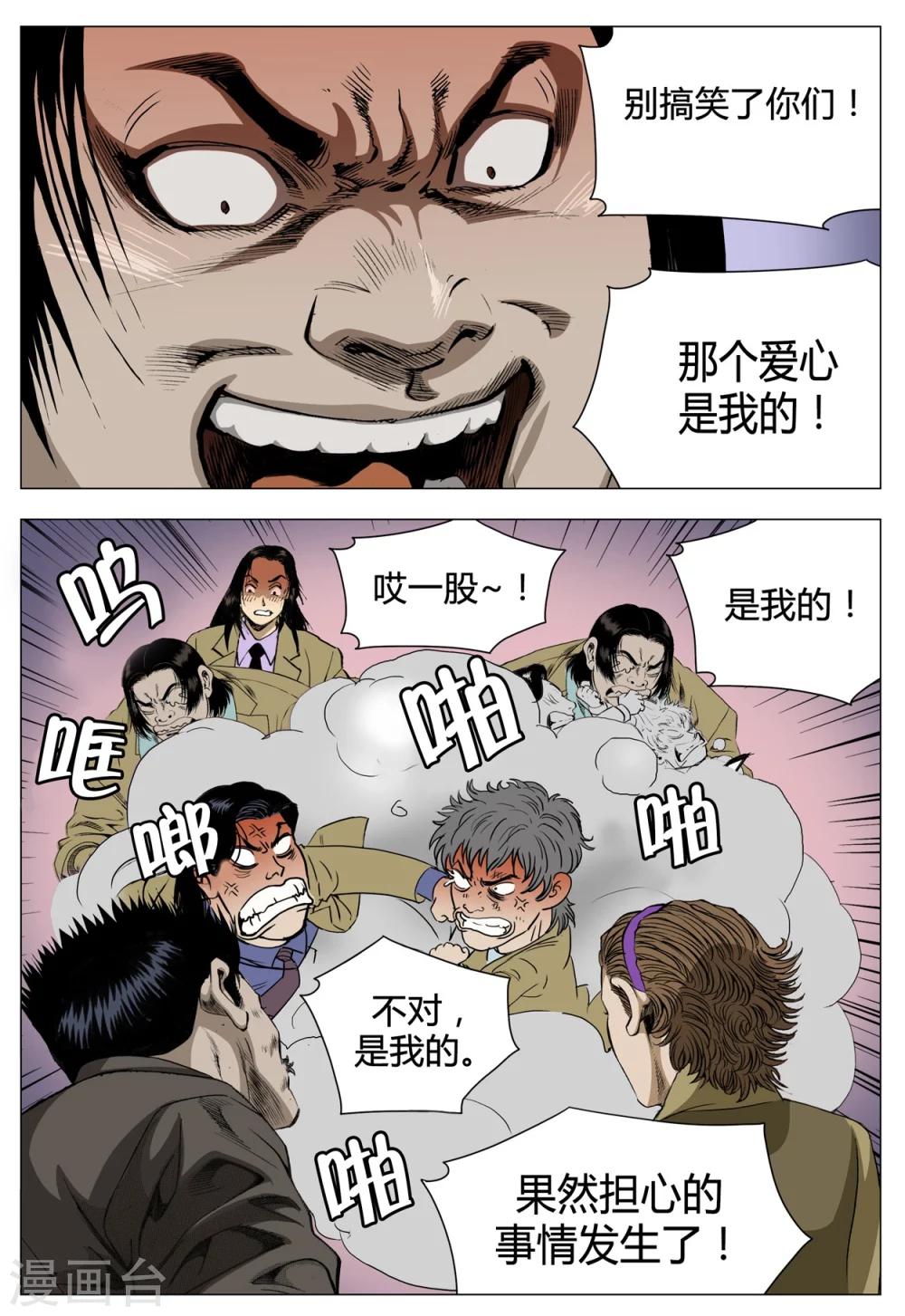 第70话14