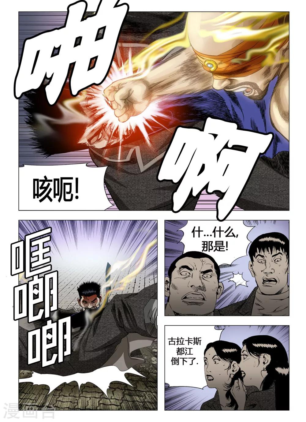 第48话9