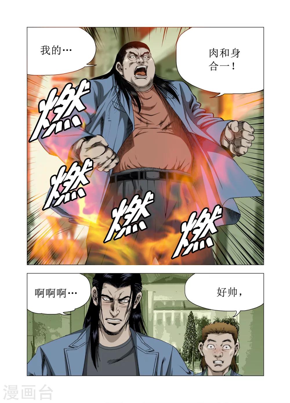 第75话43