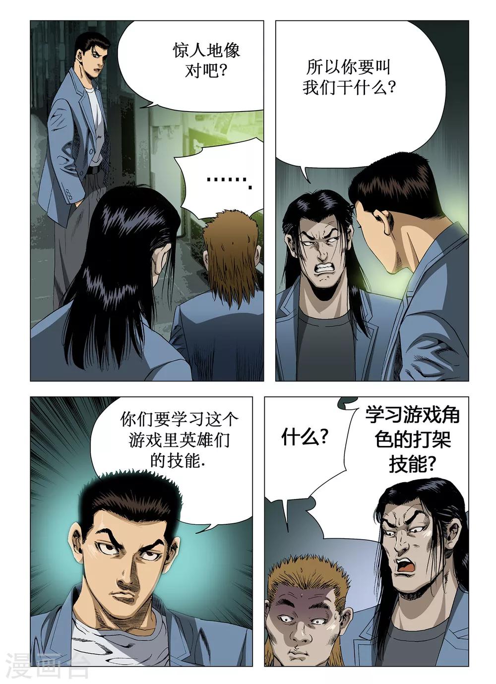 第21话5