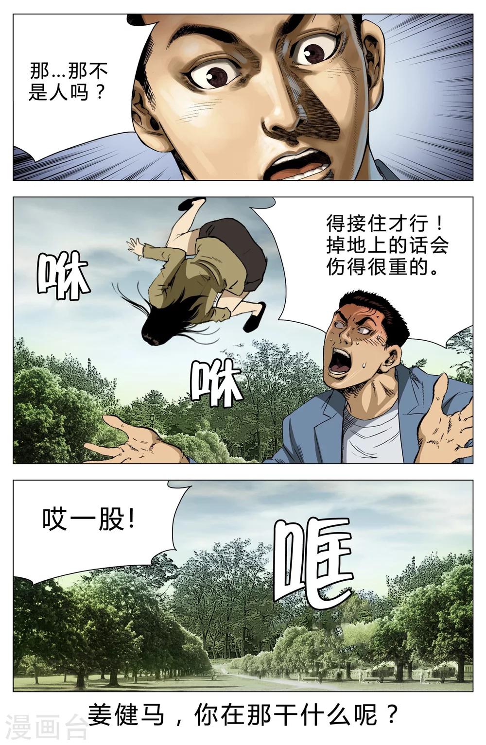 第71话48