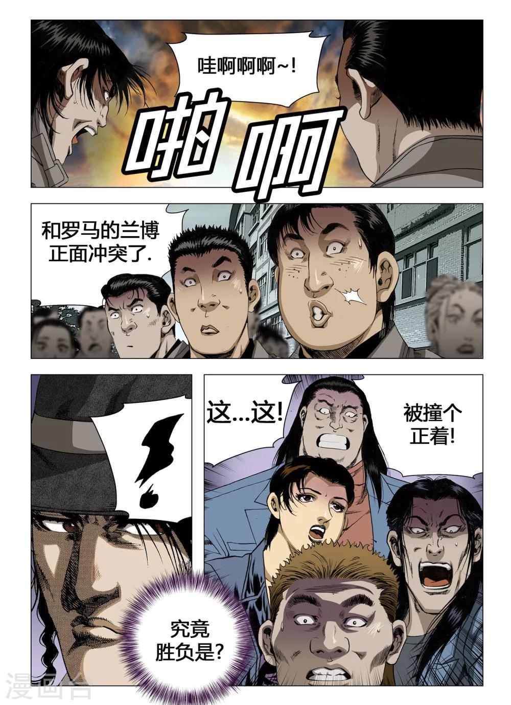 第47话3