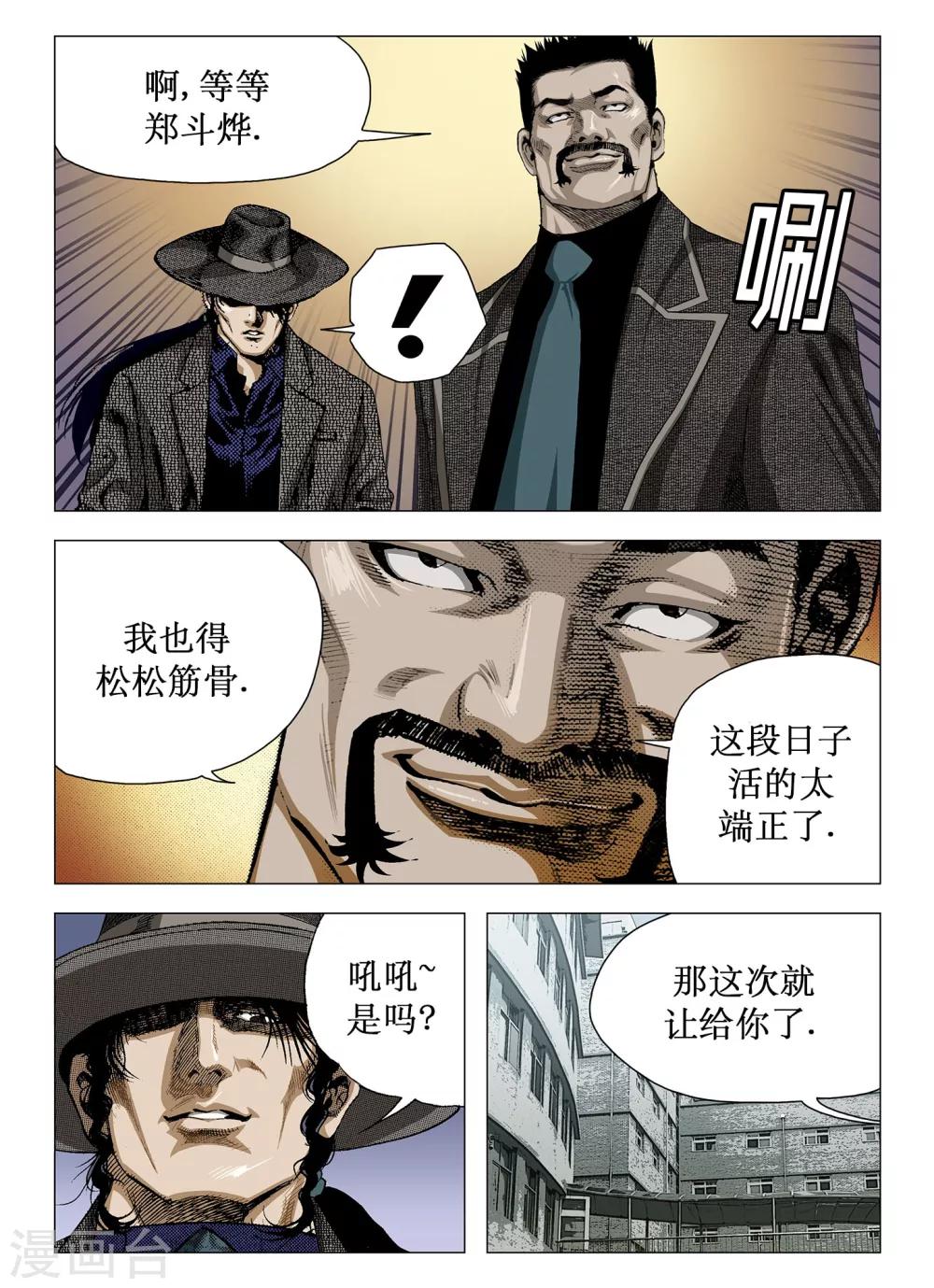 第48话5