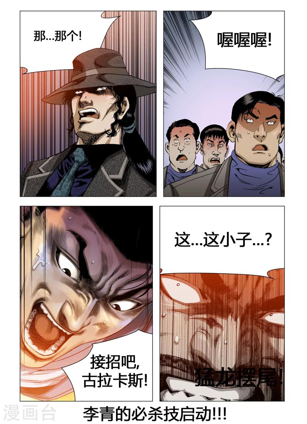 第51话8
