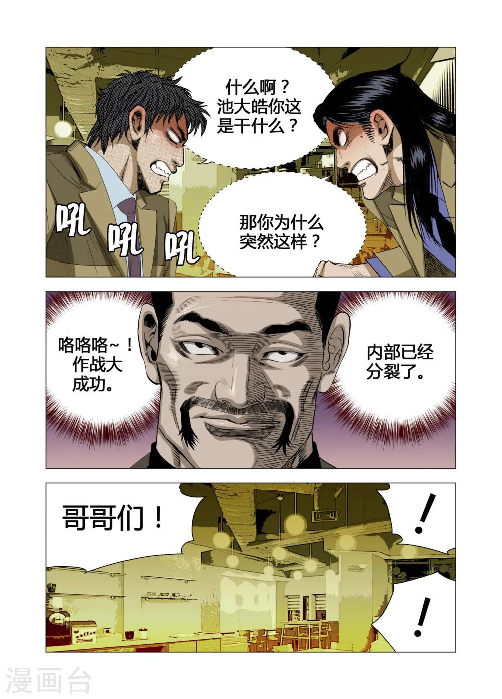 第67话14