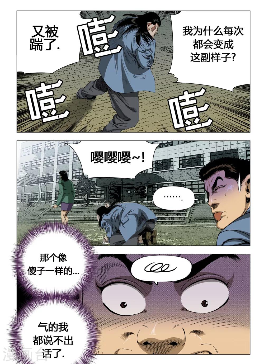 第22话8