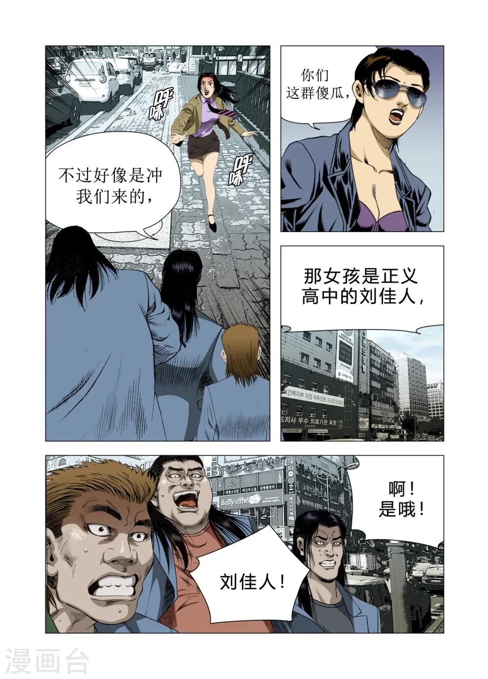 第79话27