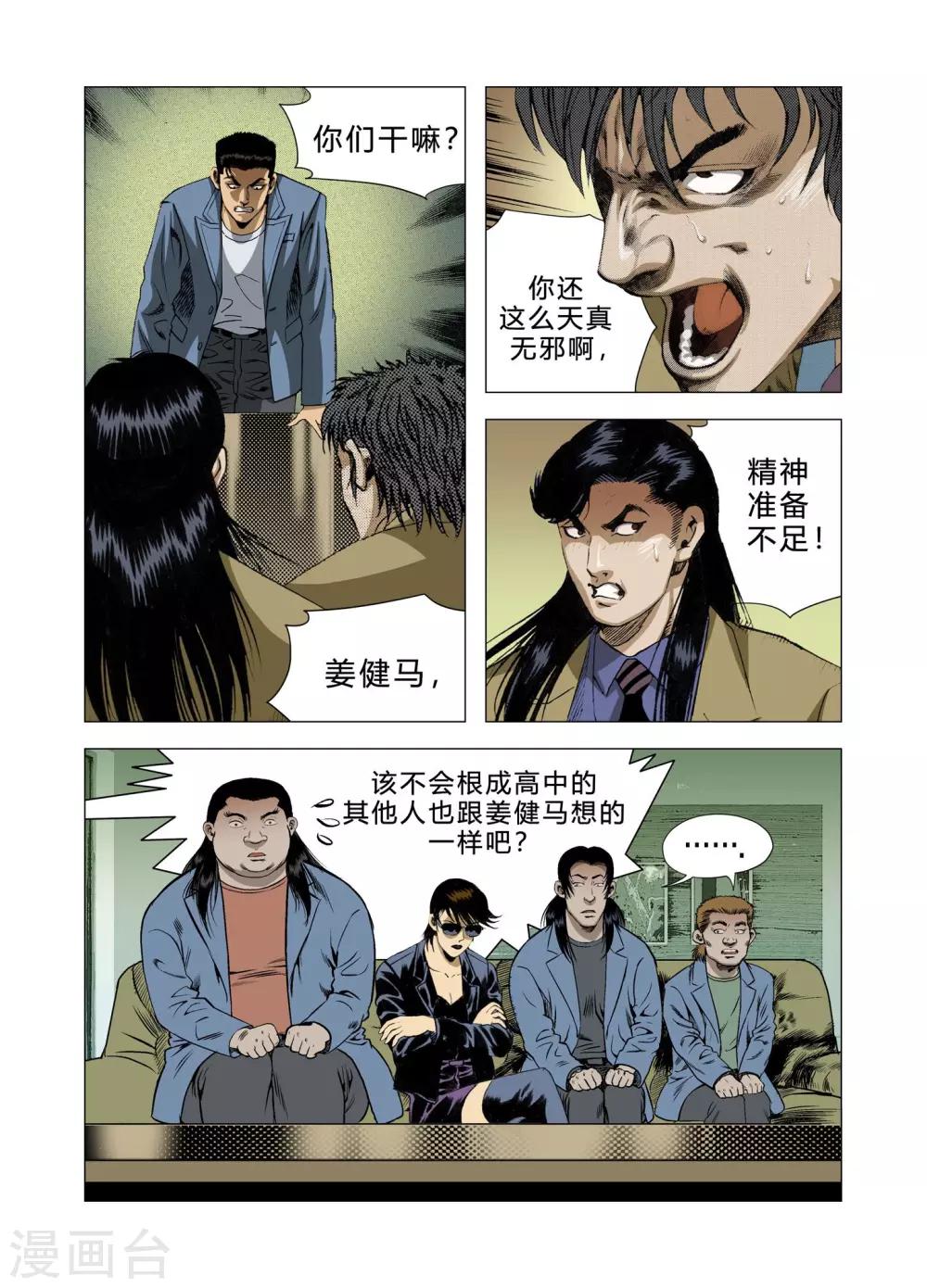 第76话5
